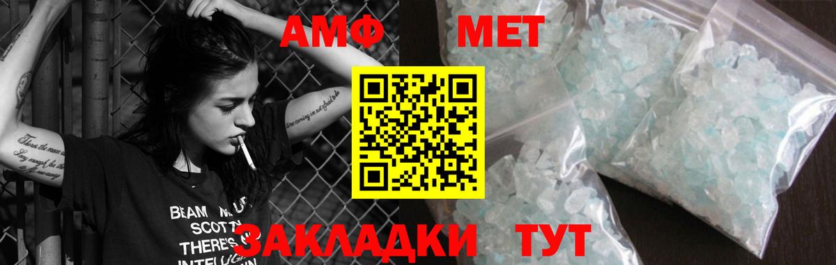 Похвистнево  АМФЕТАМИН  Вход с VPN  АМФ Premium 