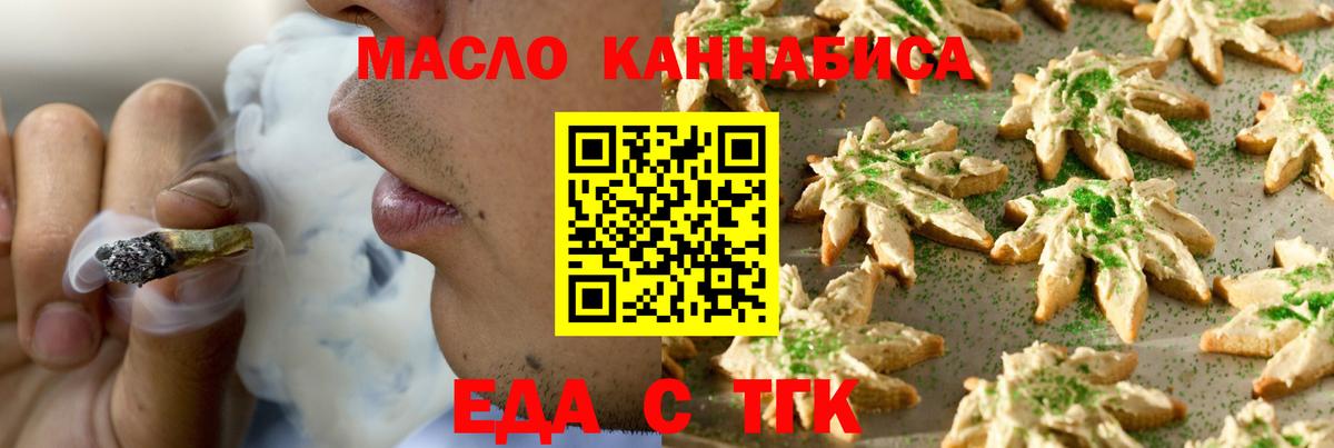 Cannafood марихуана  Вход с VPN  Похвистнево 
