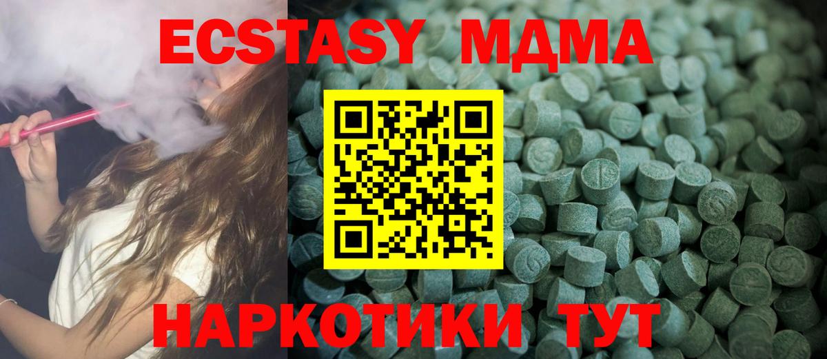 Ecstasy 280 MDMA Похвистнево