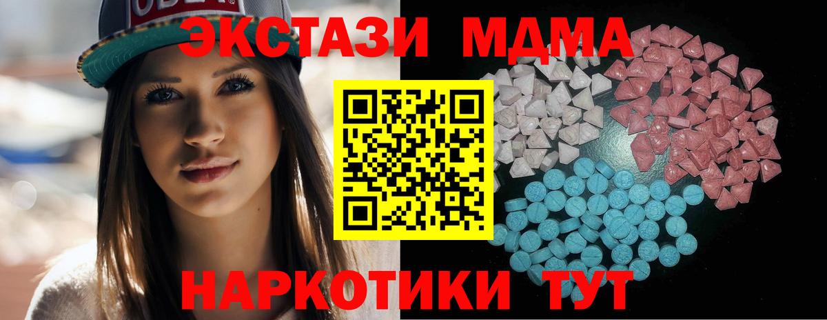 продажа наркотиков  Вход с VPN  Похвистнево  мега   Экстази  ЭКСТАЗИ Cube 