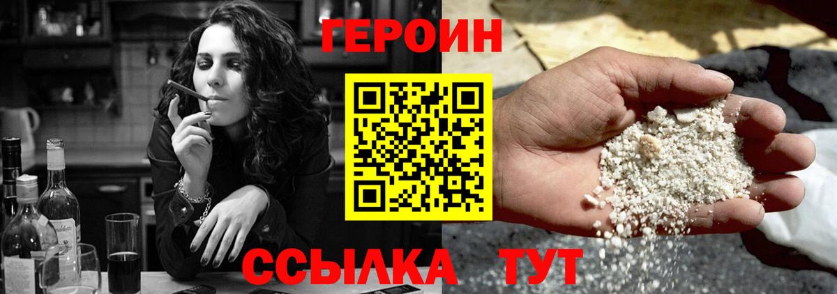 ГЕРОИН гречка  Вход с VPN  Похвистнево 