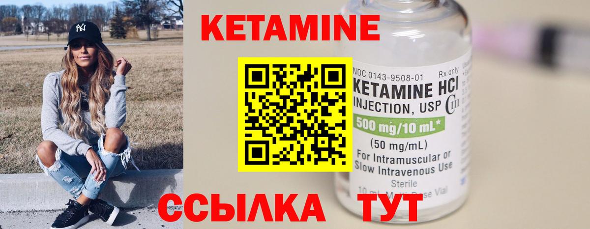 Похвистнево  Кетамин ketamine  Вход с VPN 