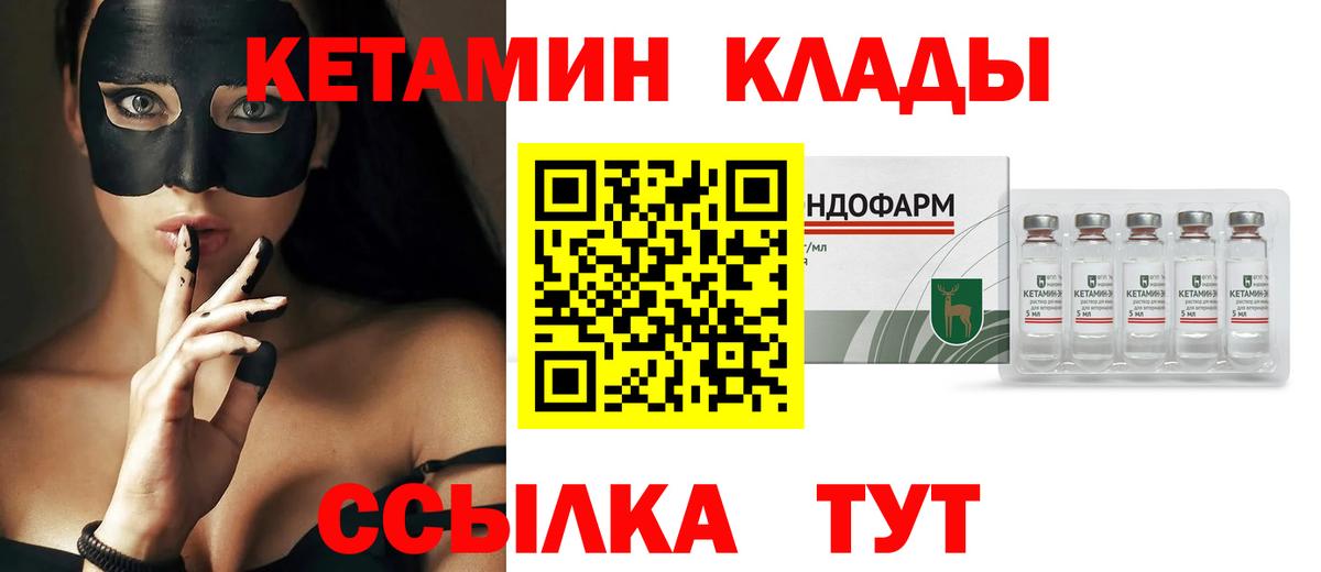 КЕТАМИН ketamine Похвистнево