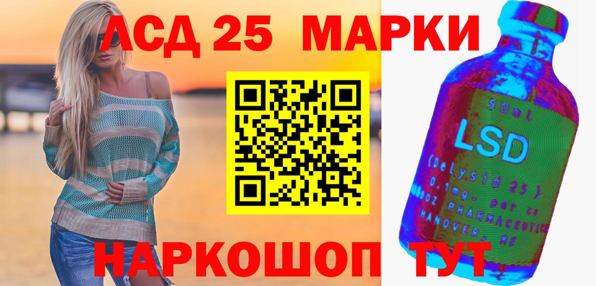 Лсд 25 экстази ecstasy  Вход с VPN  LSD-25 экстази кислота  Похвистнево 