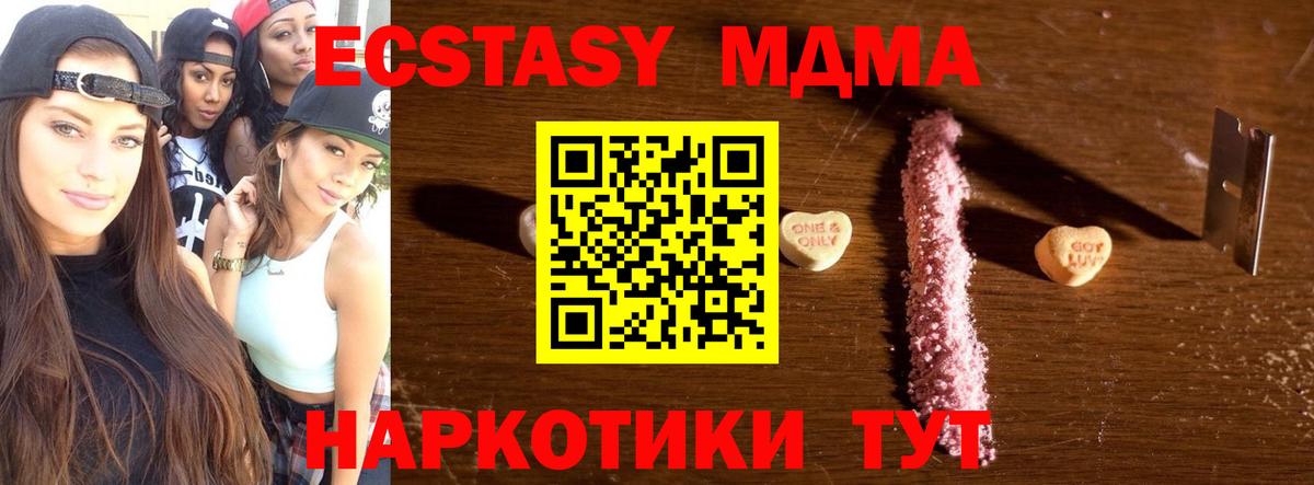 MDMA молли  МДМА crystal  Похвистнево  Вход с VPN 