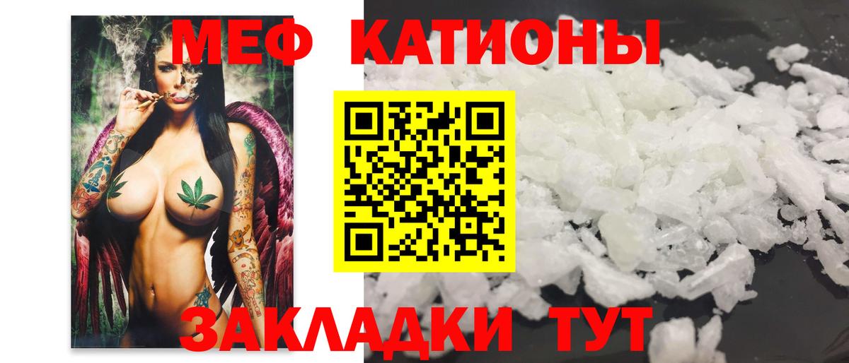 МЕФ мука  МЕФ VHQ  Вход с VPN  МЕФ  Похвистнево 