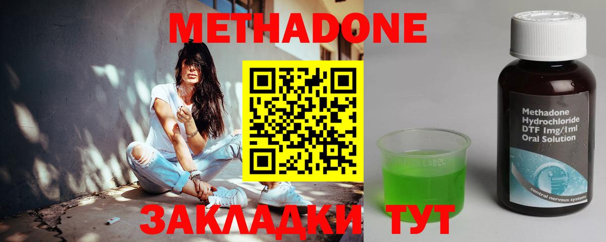 Похвистнево  МЕТАДОН methadone  hydra сайт  Вход с VPN 