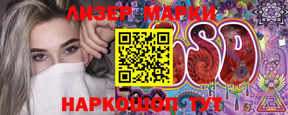 Марки 25I-NBOMe  Марки N-bome 1500мкг  Вход с VPN  Похвистнево 