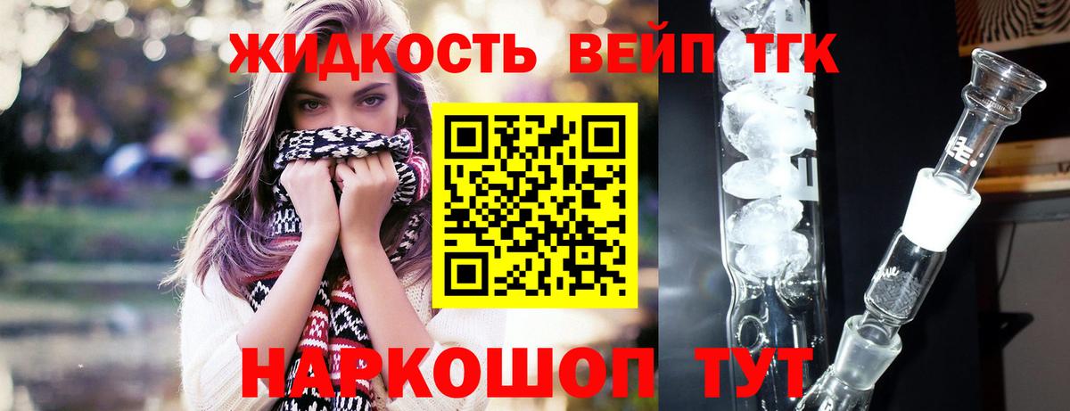 Дистиллят ТГК гашишное масло Похвистнево