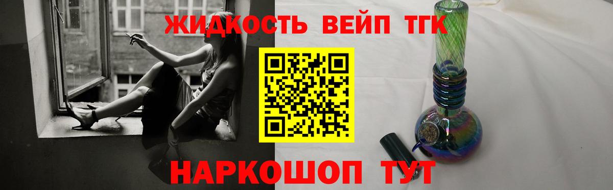 гидра онион  Вход с VPN  ТГК вейп с тгк  Похвистнево  Дистиллят ТГК вейп 