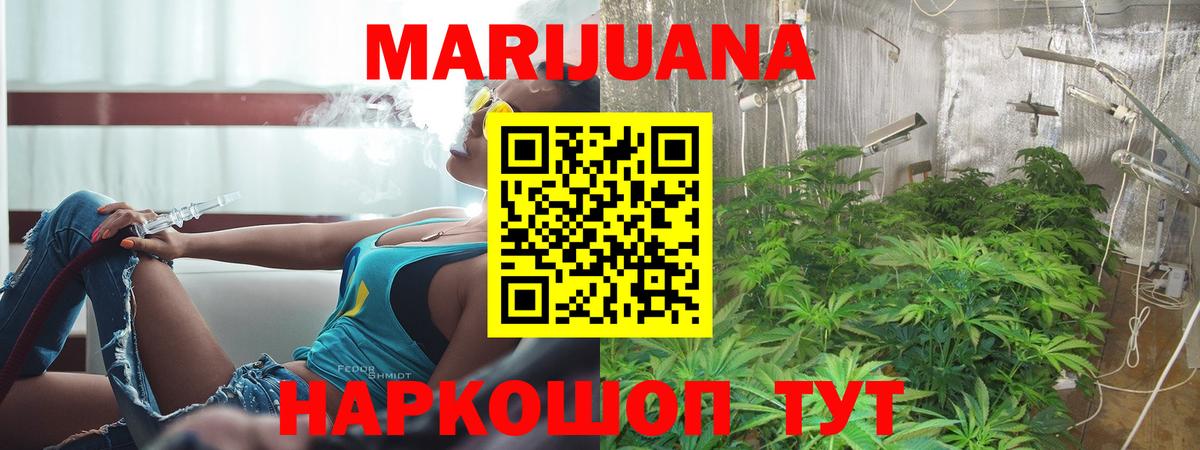 Похвистнево  Бошки Шишки марихуана  Вход с VPN  Каннабис Amnesia 
